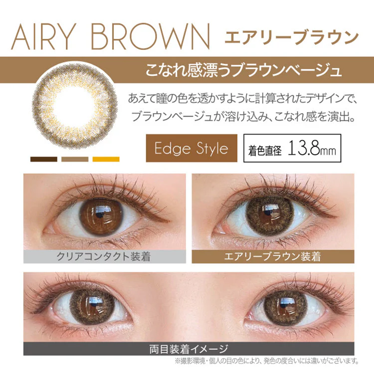 EverColor 1 Day LUQUAGE Airy Brown Japanese color lenses - Image 5