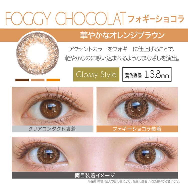 EverColor 1 Day LUQUAGE Foggy Chocolat Japanese color lenses (10p) - Image 5