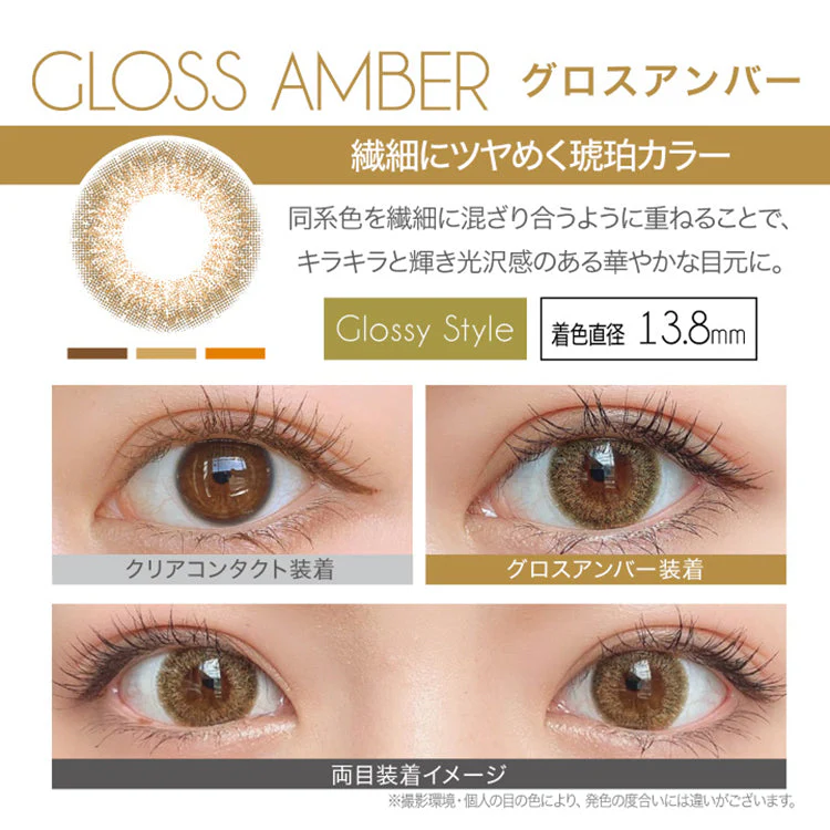 EverColor 1 Day LUQUAGE Gloss Amber Japanese color lenses (10p) - Image 3