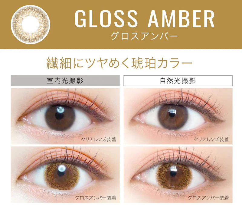 EverColor 1 Day LUQUAGE Gloss Amber Japanese color lenses (10p) - Image 4