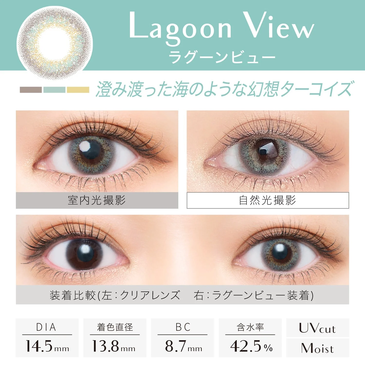 EverColor 1 Day LUQUAGE Lagoon View Japanese color lenses (10p) - Image 3