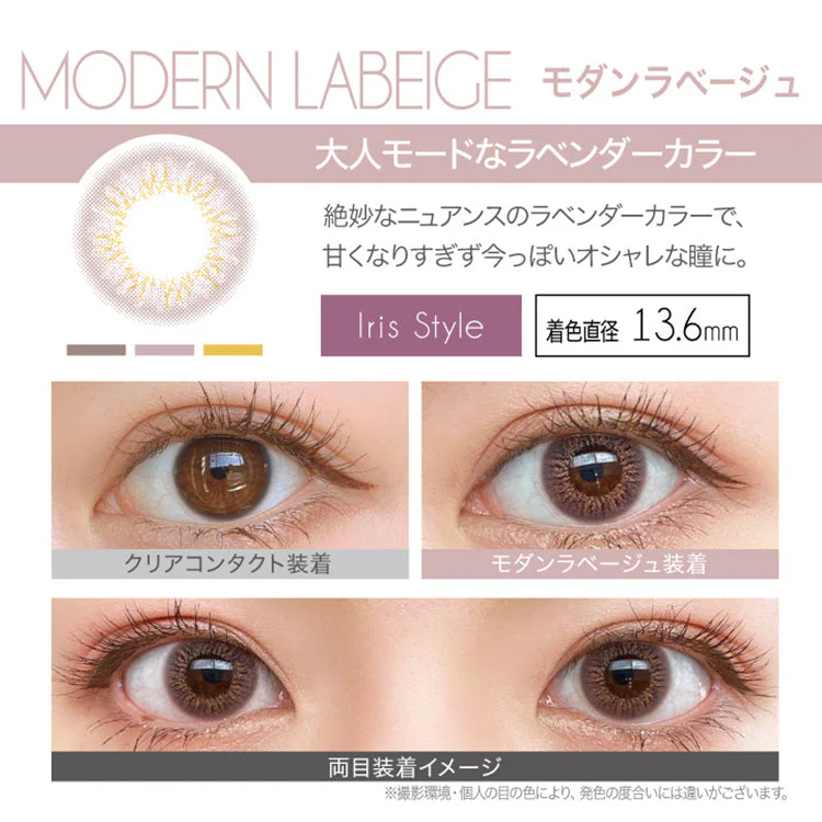 EverColor 1 Day LUQUAGE Modern Labeige Japanese color lenses (10p) - Image 4