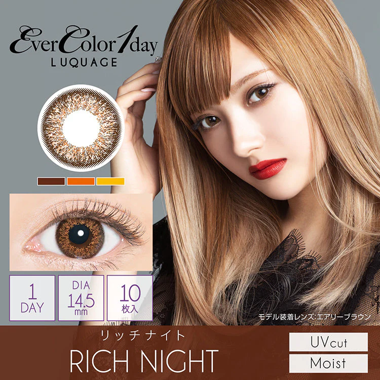 EverColor 1 Day LUQUAGE Rich Night Brown Japanese color lenses - Image 3