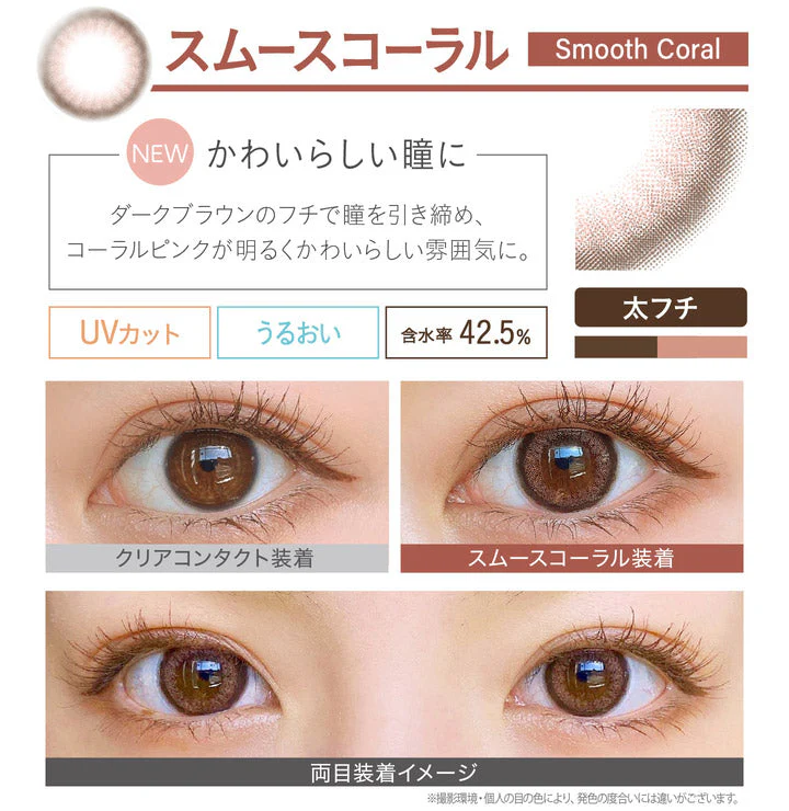 EverColor 1 Day Natural Smooth Coral (20p) - Image 3