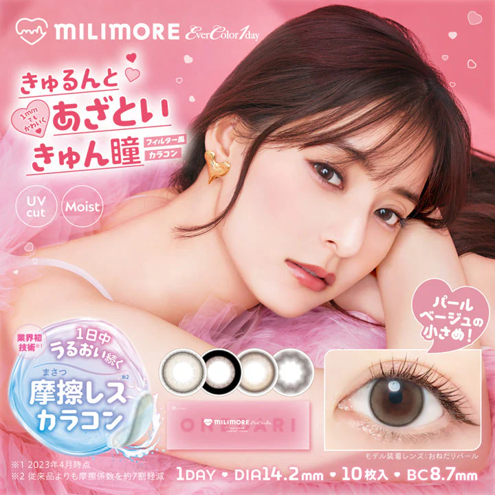EverColor 1 Day Jirashite Chocolat (10p) - Image 5