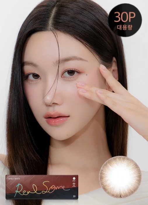 Lensme 1-Day Real Some Choco - Image 2