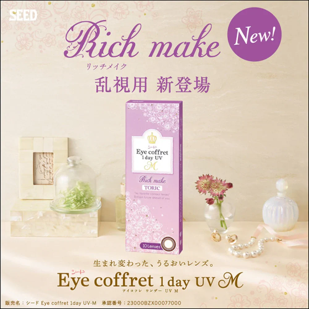 SEED Eye Coffret 1 Day UV Rich Make for Toric (30 Pack) - Image 2