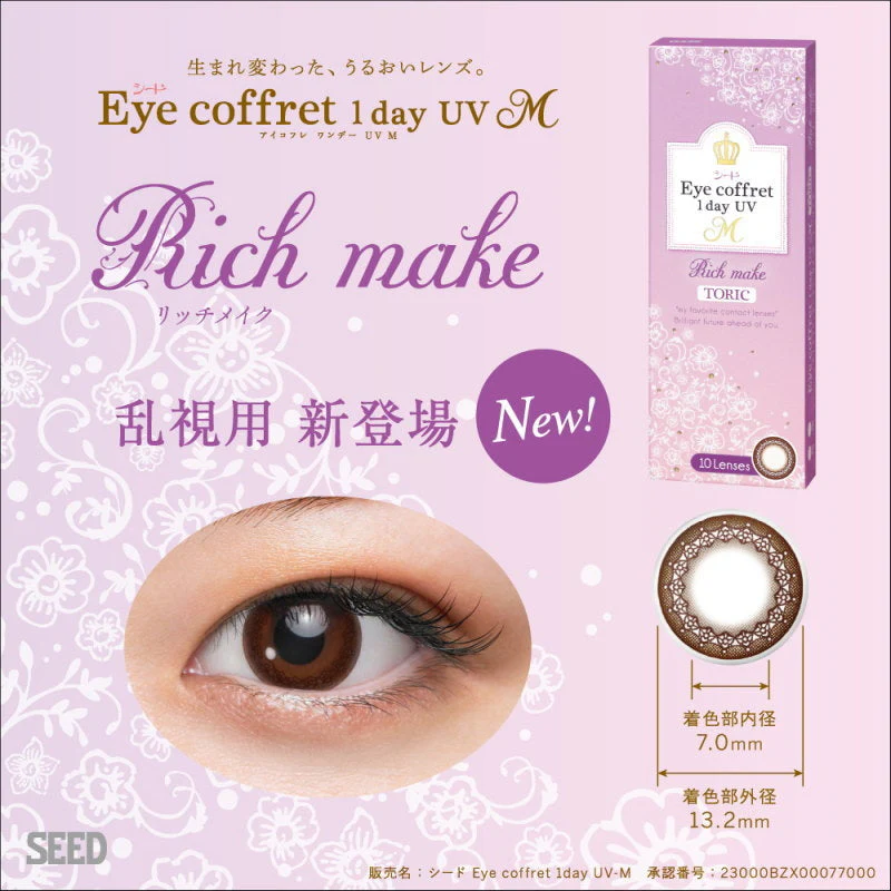 SEED Eye Coffret 1 Day UV Rich Make for Toric (30 Pack) - Image 3