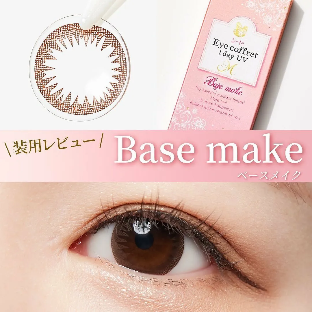 SEED Eye Coffret 1 Day UV Base Make (30 Pack) - Image 4