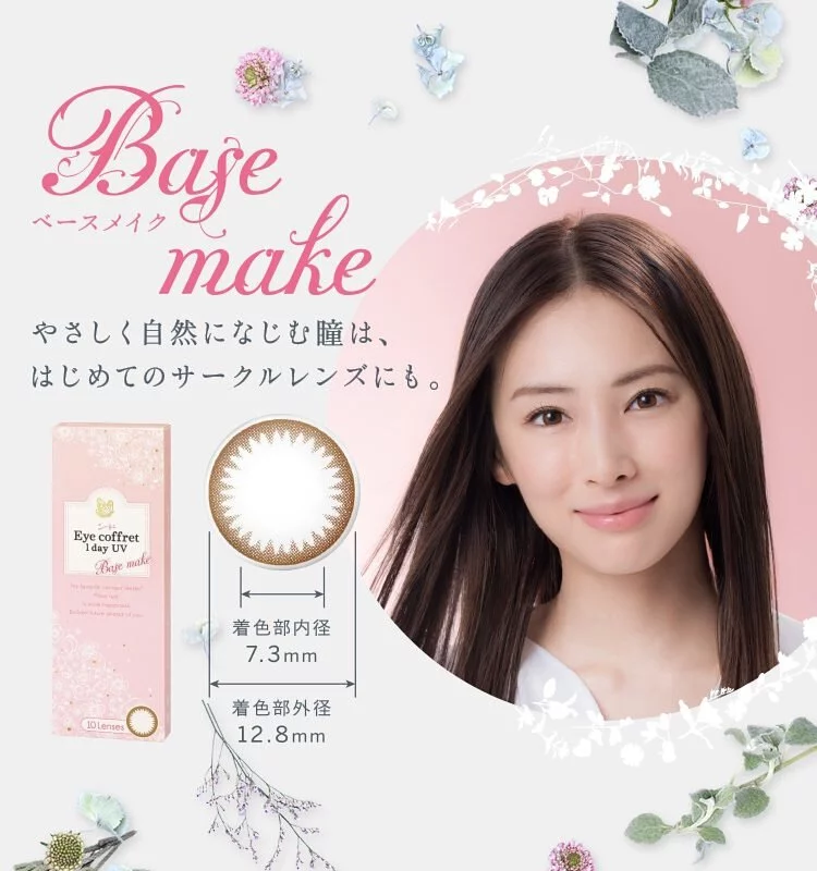 SEED Eye Coffret 1 Day UV Base Make (30 Pack) - Image 5