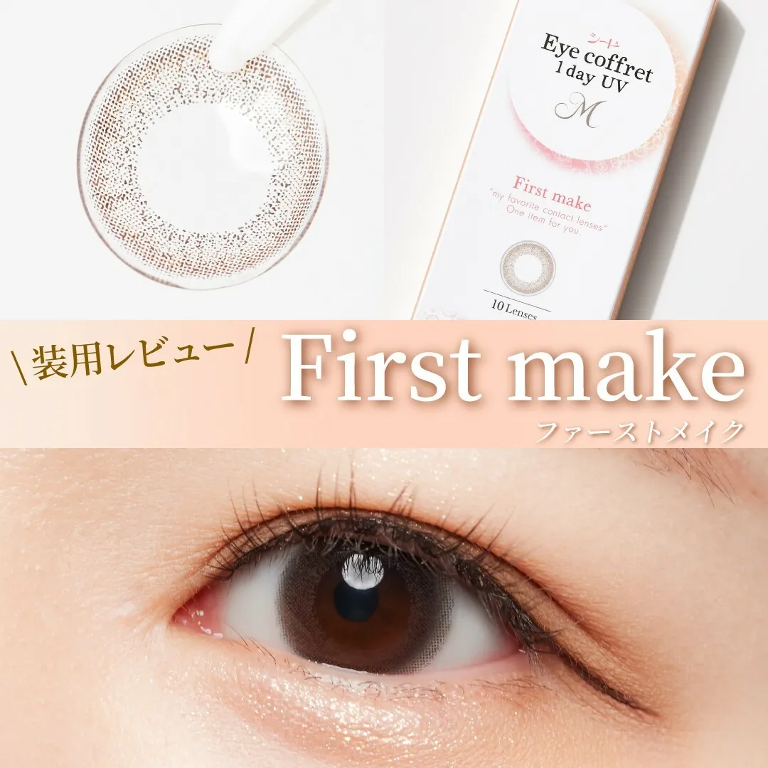 SEED Eye Coffret 1 Day UV First Make (30 Pack) - Image 3
