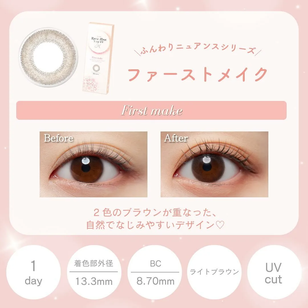 SEED Eye Coffret 1 Day UV First Make (30 Pack) - Image 4