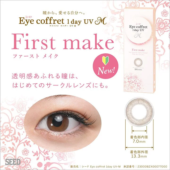 SEED Eye Coffret 1 Day UV First Make (30 Pack) - Image 5