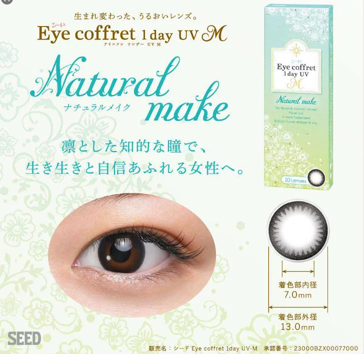 SEED Eye Coffret 1 Day UV Natural Make (30 Pack) - Image 3