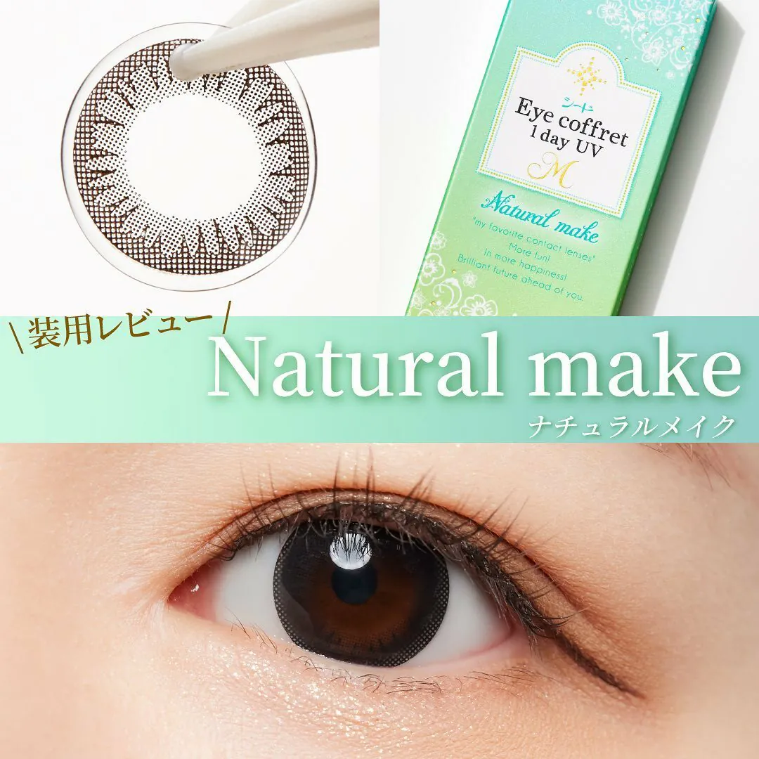 SEED Eye Coffret 1 Day UV Natural Make (30 Pack) - Image 4