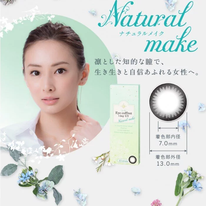 SEED Eye Coffret 1 Day UV Natural Make (30 Pack) - Image 5