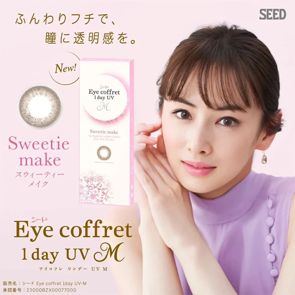 SEED Eye Coffret 1 Day UV Sweetie Make (30 Pack) - Image 6